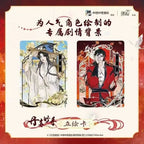 Display Heaven Official's Blessing Kayou – Hit SR