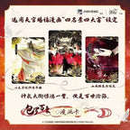 Display Heaven Official's Blessing Kayou – Hit UR