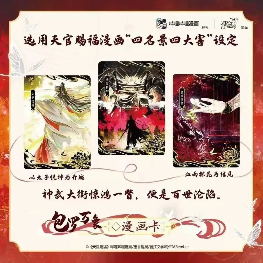 Display Heaven Official's Blessing Kayou – Hit UR