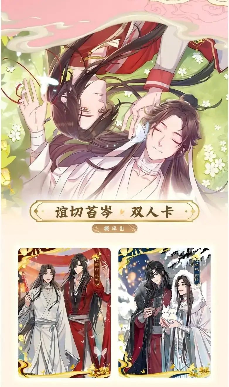 DISPLAY : Heaven Official’s Blessing – Kayou 2nd Round (18 Boosters)