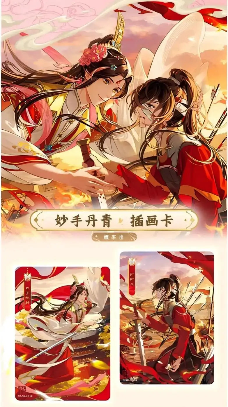 Display Heaven Official's Blessing Kayou 2nd Round 18 Boosters – Hit UR