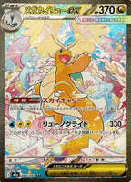 Display Pokémon MEGA Dream ex M2A japonais – Hit Dracolosse alt