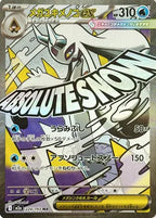 Display Pokémon MEGA Dream ex M2A japonais – Hit Frosslass