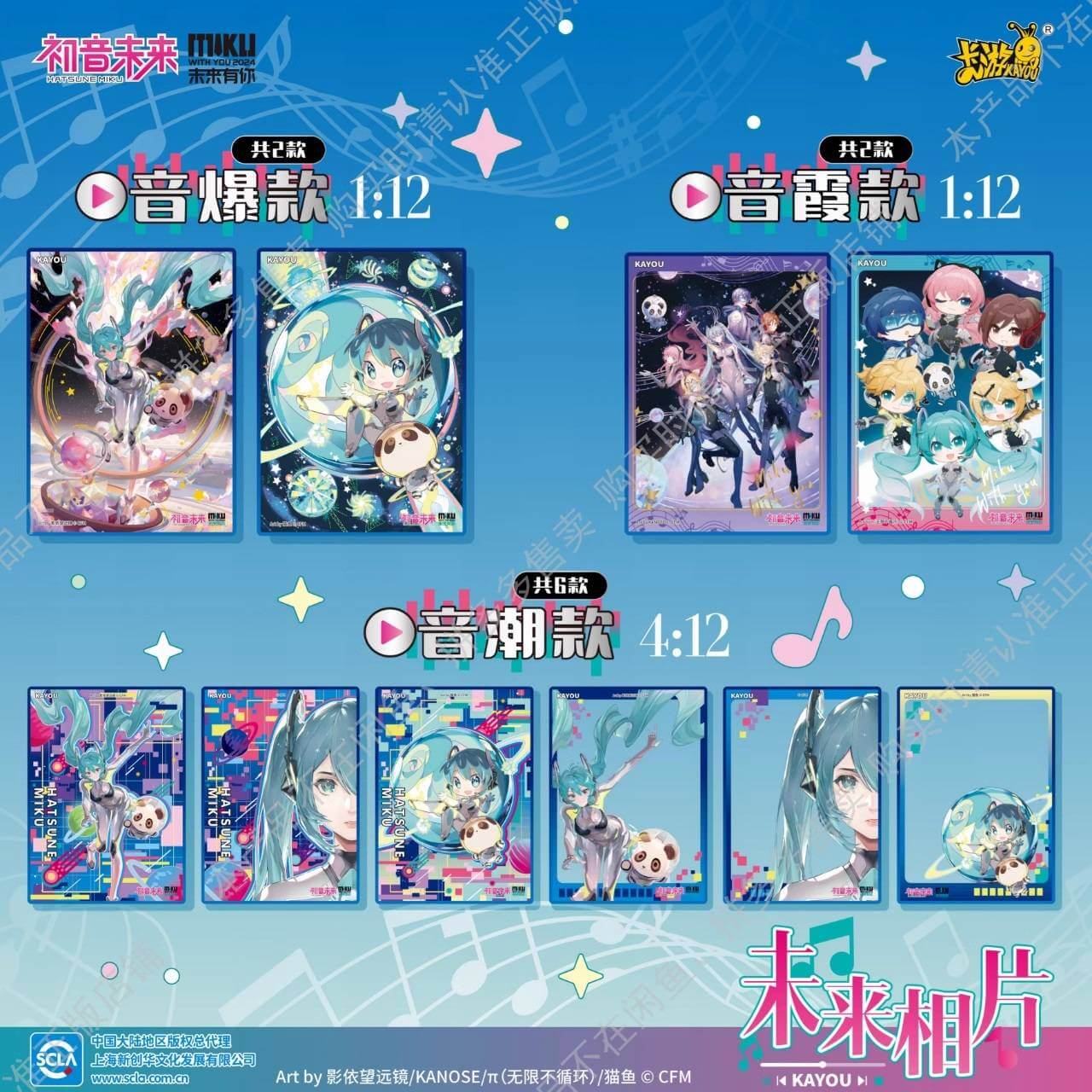 Display Hatsune Miku Kayou Future Has You – Hit carte photo