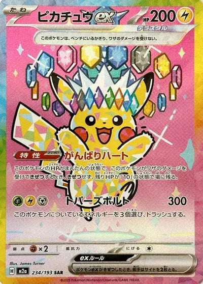 Display Pokémon MEGA Dream ex M2A (Japonais)