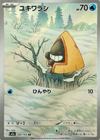 Display Pokémon MEGA Dream ex M2A japonais – Hit Snorunt