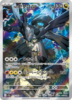 Display Pokémon MEGA Dream ex M2A japonais – Hit Zekrom