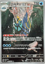 carte pokemon mega Gamblast AR m1s mega symphonia