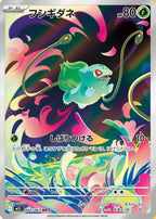 carte pokemon bulbizarre AR m1l mega brave
