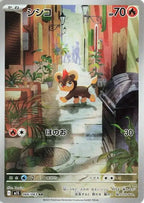 carte pokemon mega Helionceau AR m1s mega symphonia