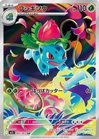 carte pokemon herbizarre AR m1l mega brave