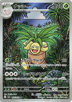 carte pokemon noadkoko AR m1l mega brave