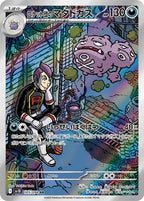 carte pokemon sv10 Smogogo AR glory of the team rocket