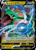 Carte Rayquaza V S12a Pokémon Japonais – Booster mystère 5 Hits