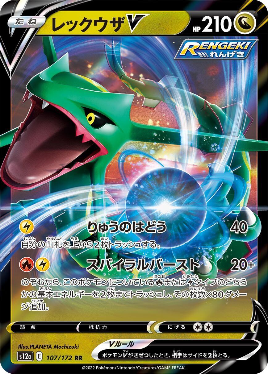 Carte Rayquaza V S12a Pokémon Japonais – Booster mystère 5 Hits