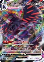 Carte Amaga VMAX S8b Pokémon Japonais – Booster mystère 5 Hits