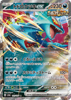 Booster mystère Pokémon 5 hits garantis japonais – drattak ex