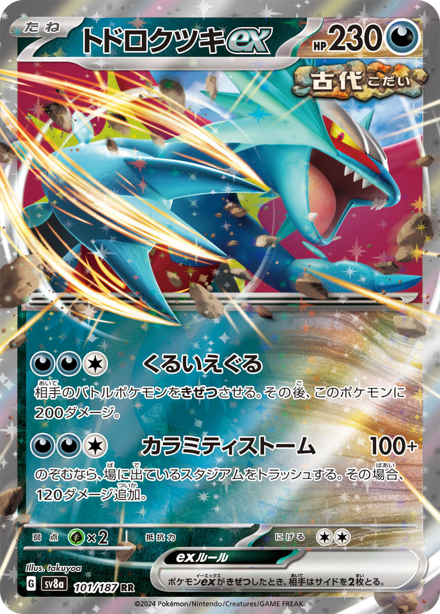 Booster mystère Pokémon 5 hits garantis japonais – drattak ex