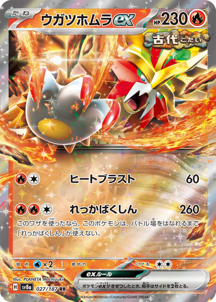 Booster mystère Pokémon 5 hits garantis japonais – entei ex