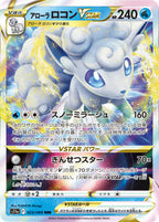 Booster mystère Pokémon 5 hits garantis japonais – Hit Goupix alola