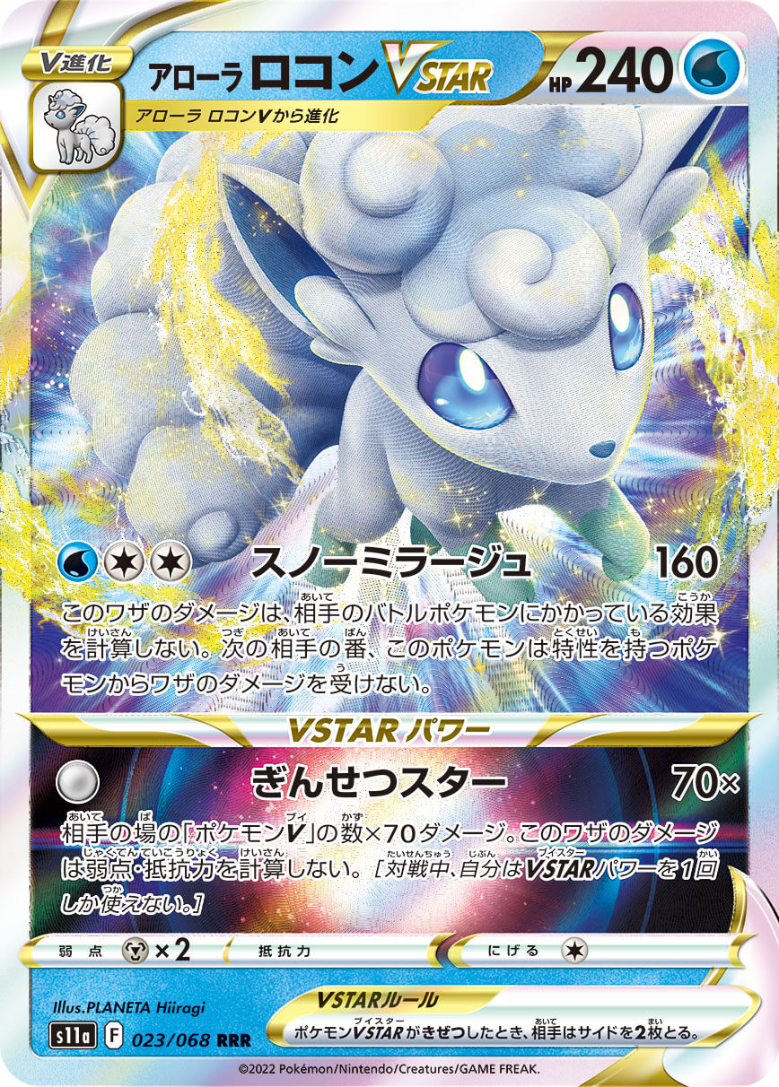 Booster mystère Pokémon 5 hits garantis japonais – Hit Goupix alola