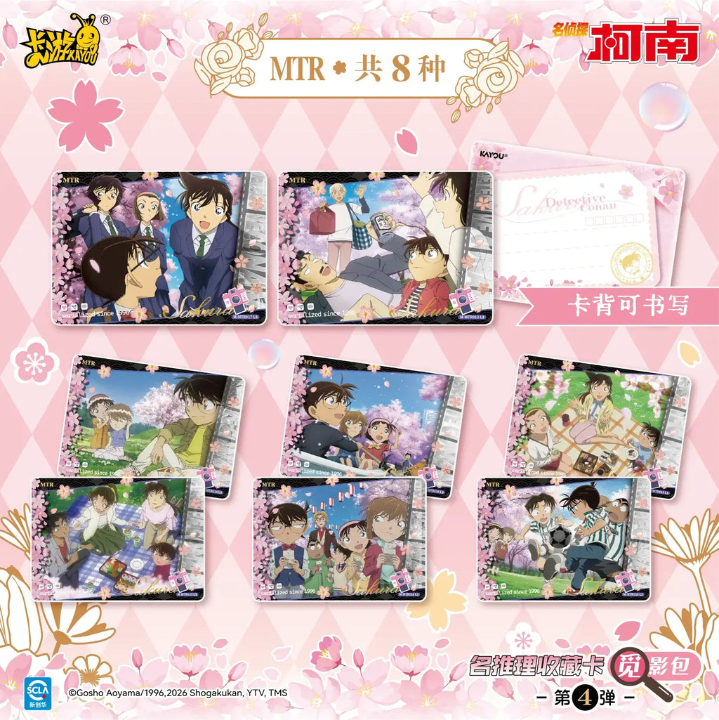 Kayou – Booster Detective Conan – Deduction Collection Cards – Shadow Hunt Pack Wave 4