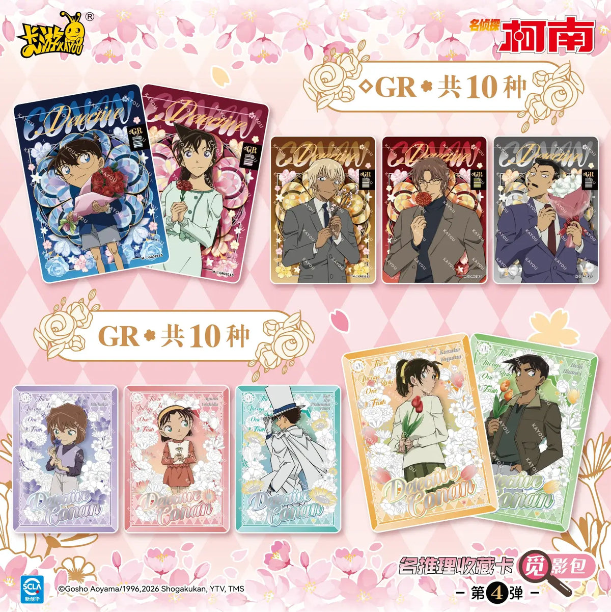 Kayou – Booster Detective Conan – Deduction Collection Cards – Shadow Hunt Pack Wave 4