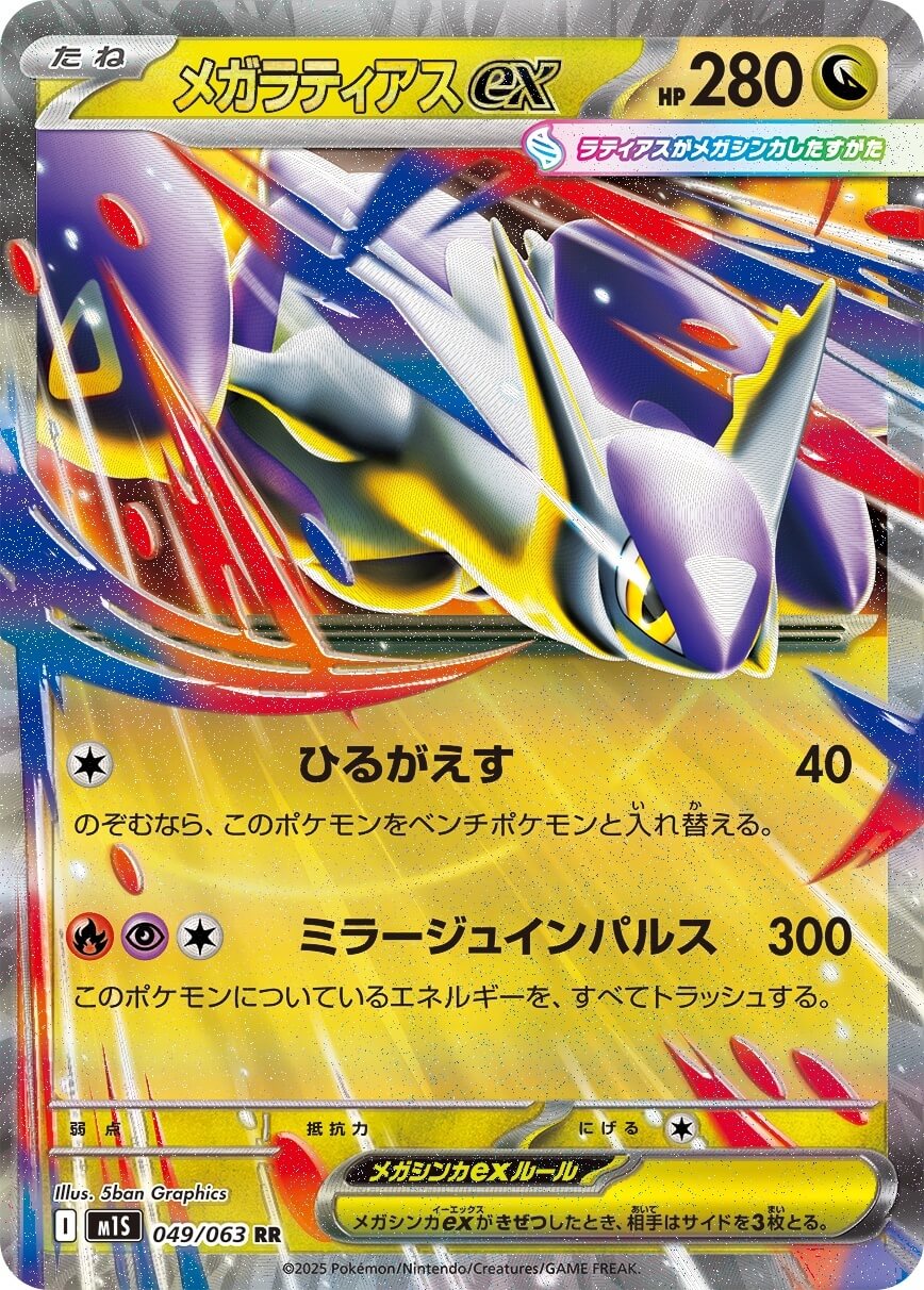 Booster mystère Pokémon 5 hits garantis japonais – latias ex