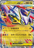 Booster mystère Pokémon 5 hits garantis japonais – latias ex