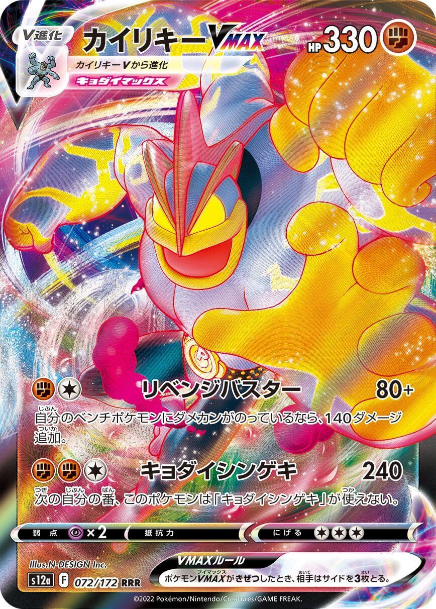 Booster mystère Pokémon 5 hits garantis japonais – mackogneur