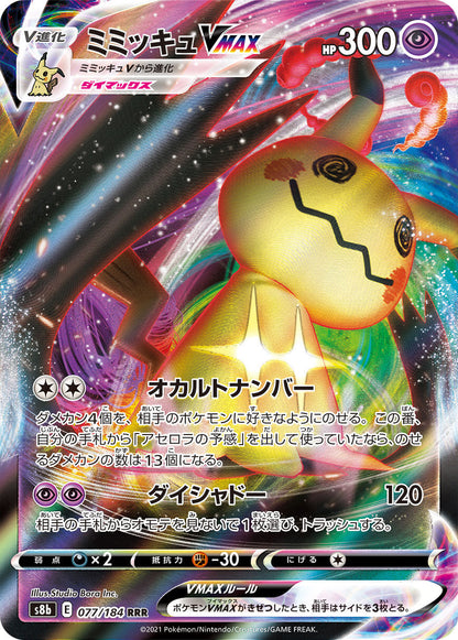 Booster mystère Pokémon ( 5 Hits garantis )