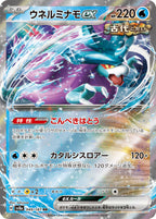 Booster mystère Pokémon 5 hits garantis japonais – suicune ex