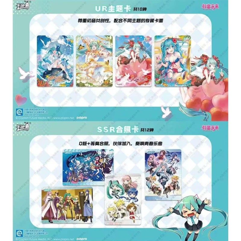 Display Hatsune Miku Kayou Cards Wave 2 – Hit UR