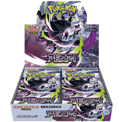 Pokémon – Display M5 Abyss Eye (Japonais)