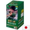 Display One Piece OP-12 Legacy of The Master version japonaise – boîte officielle scellée

