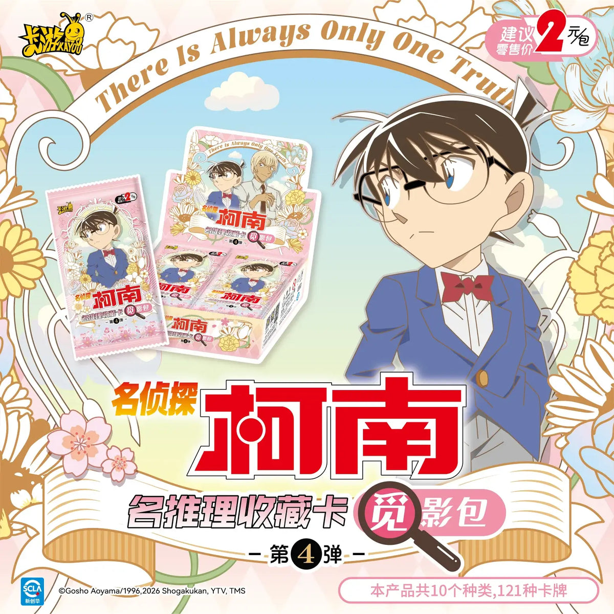 Kayou – Display Detective Conan – Deduction Collection Cards – Shadow Hunt Pack Wave 4 – 30 Boosters