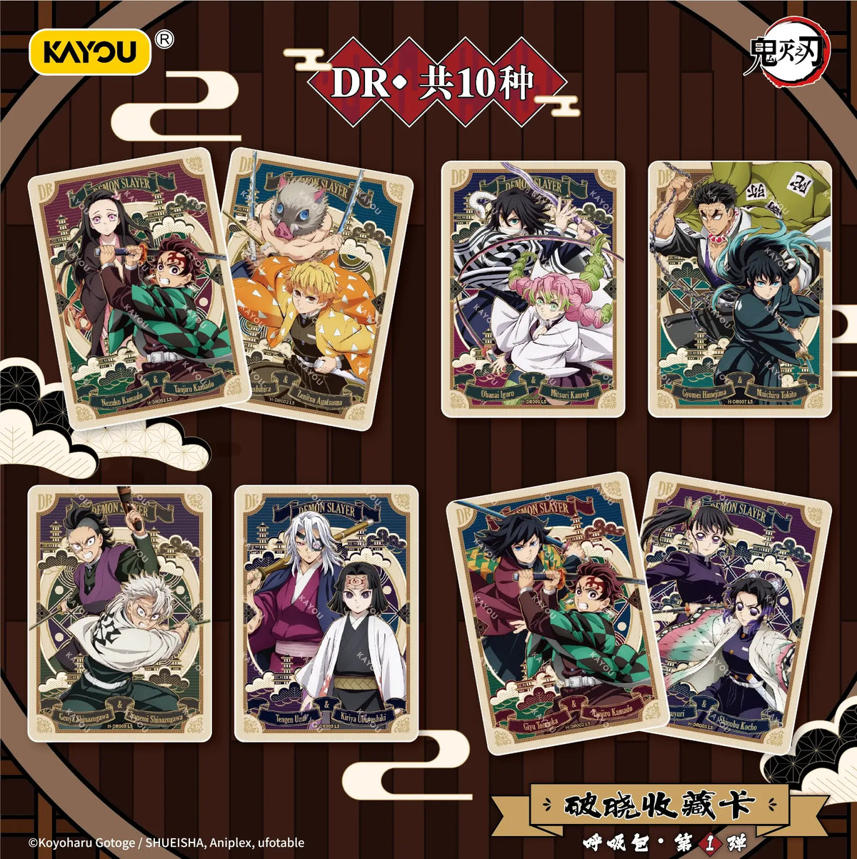 Kayou – Display Demon Slayer Breakthrough Collection – Breathing Pack Wave 1 – 30 Packs