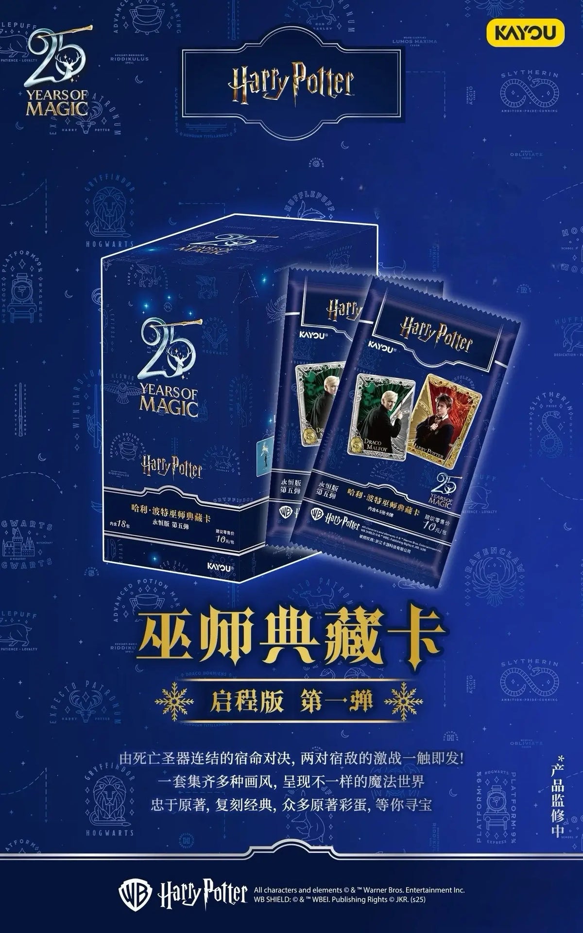 Kayou – Display Harry Potter – Wizard's Collection Cards – Eternal Edition Wave 5 – 18 Boosters