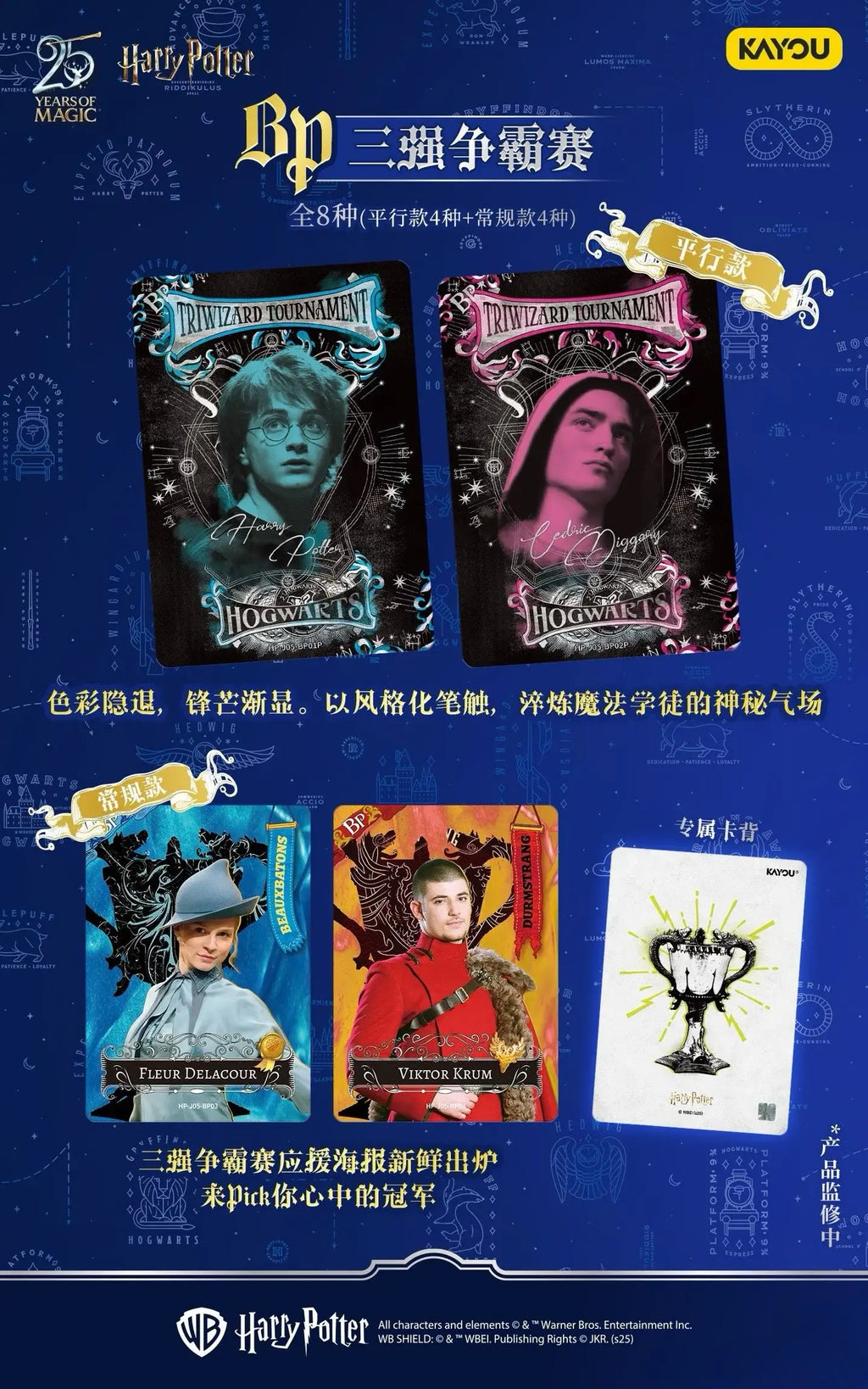 Kayou – Display Harry Potter – Wizard's Collection Cards – Eternal Edition Wave 5 – 18 Boosters