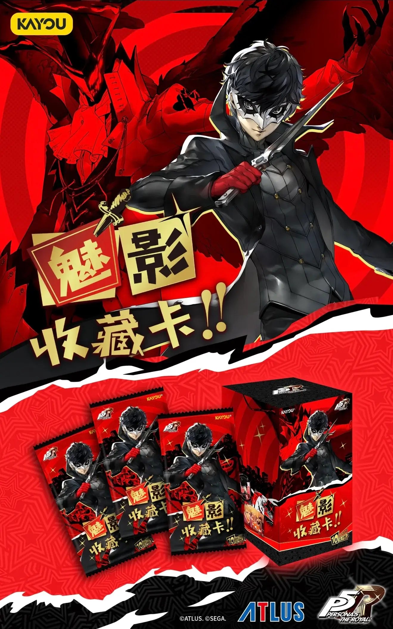 Booster Kayou – Persona 5