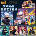 Shikishi Color Art Jujutsu Kaisen Kayou – vue principale