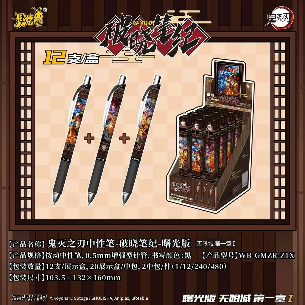 Stylo Gel Demon Slayer – Kayou – Arc du Château de l'Infini (1 aléatoire)