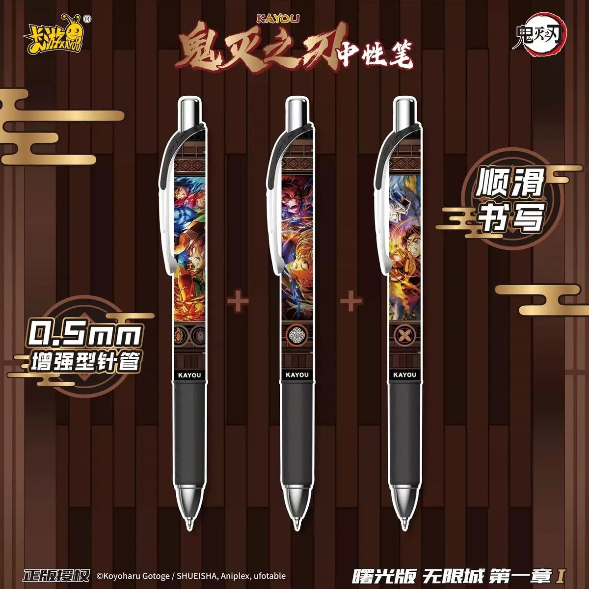 Stylo Gel Demon Slayer – Kayou – Arc du Château de l'Infini (1 aléatoire)