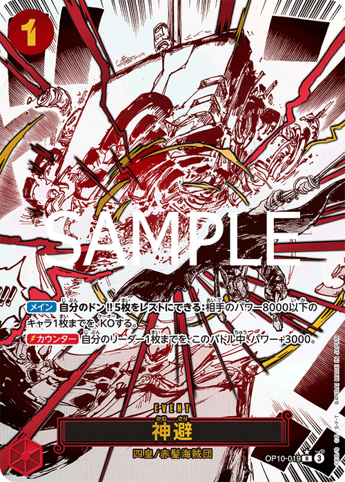 Carte Divine Departure Event ALT One Piece OP-10 Royal Blood version japonaise 