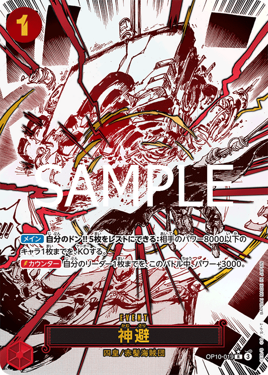 Carte Divine Departure Event ALT One Piece OP-10 Royal Blood version japonaise 