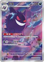 Display Pokémon Gem Pack Vol 3 chinois – Hit Ectoplasma AR