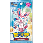 Booster Pokémon chinois Gem Pack Vol.2 – 5 cartes Évolition full art