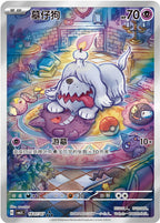 Display Pokémon Gem Pack Vol 3 chinois – Hit Gruff AR