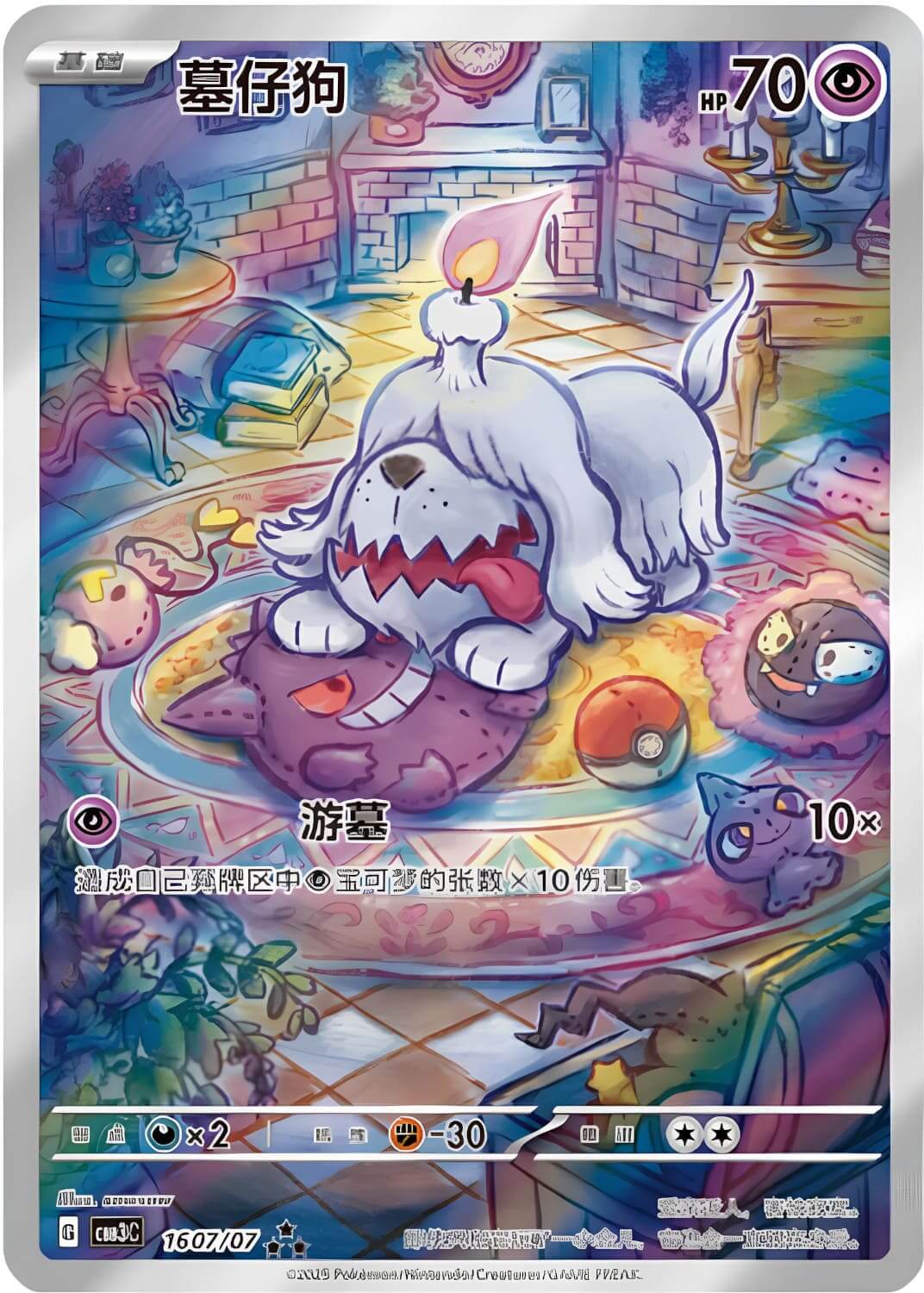Display Pokémon Gem Pack Vol 3 chinois – Hit Gruff AR