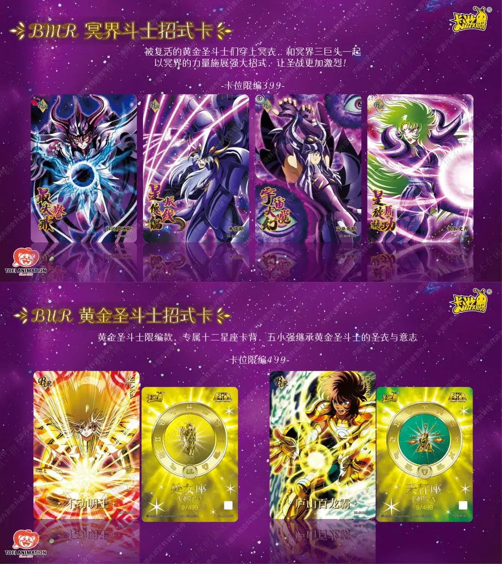 Cartes BHR Saint Seiya Kayou Wave 3